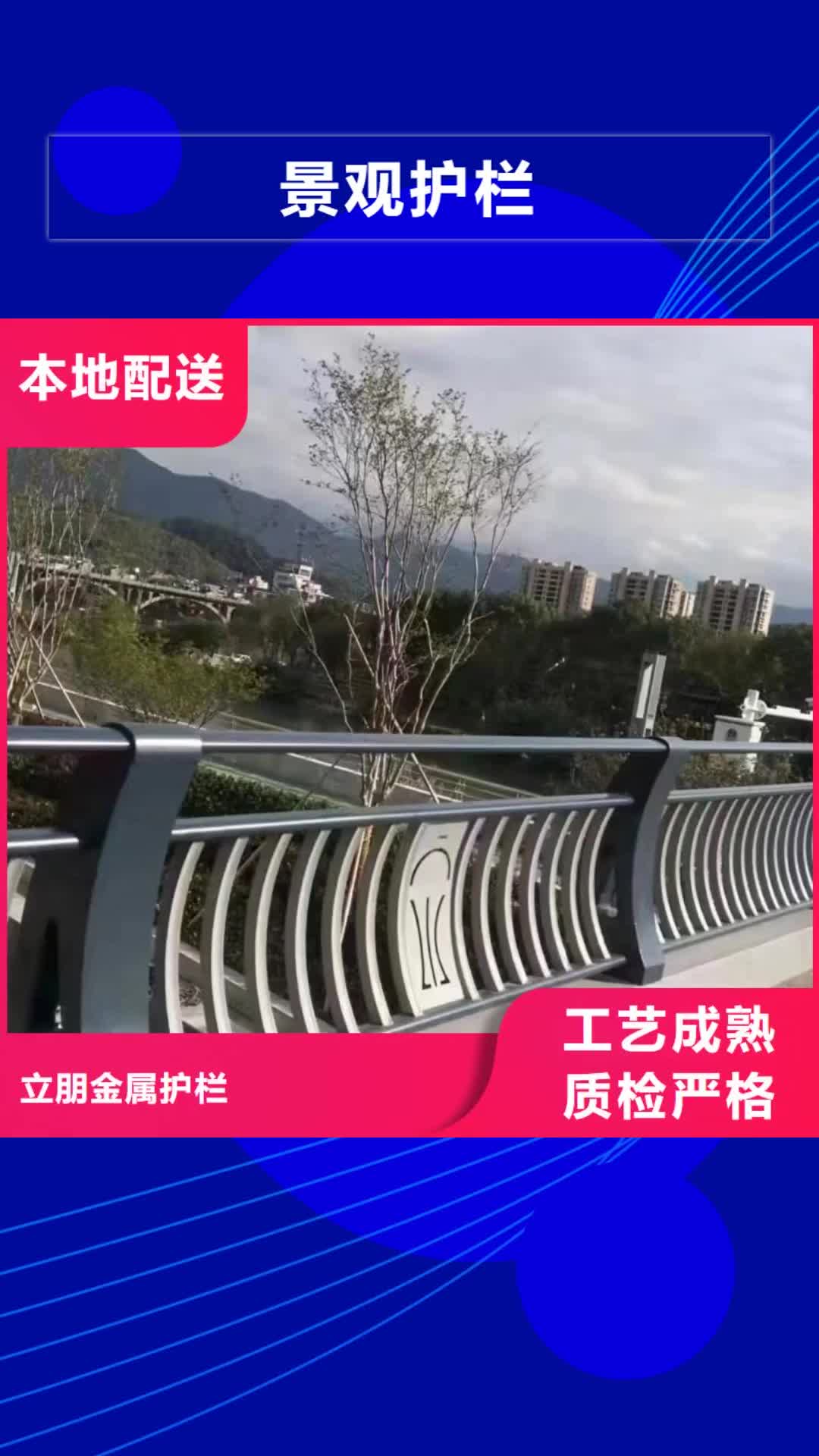 宁德 景观护栏_【桥梁防撞护栏】经销商