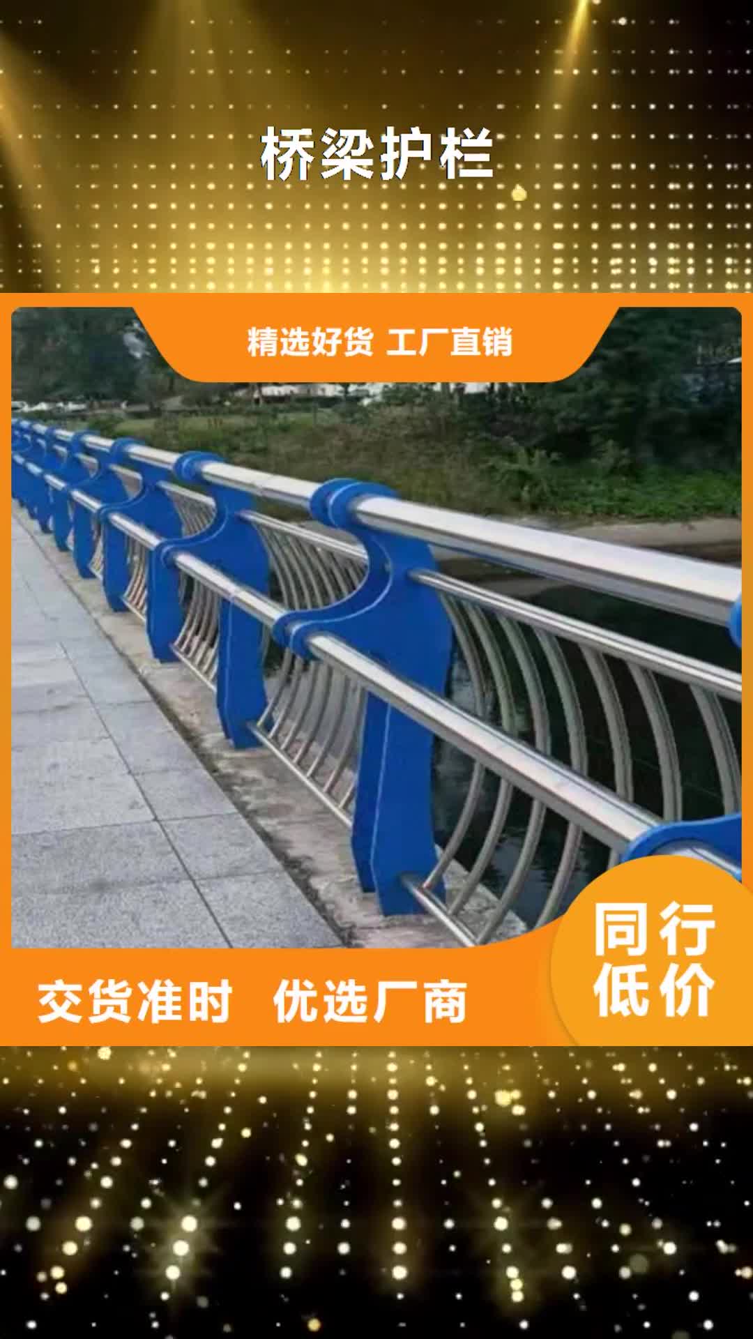 西安 桥梁护栏【201不锈钢复合管护栏】详细参数