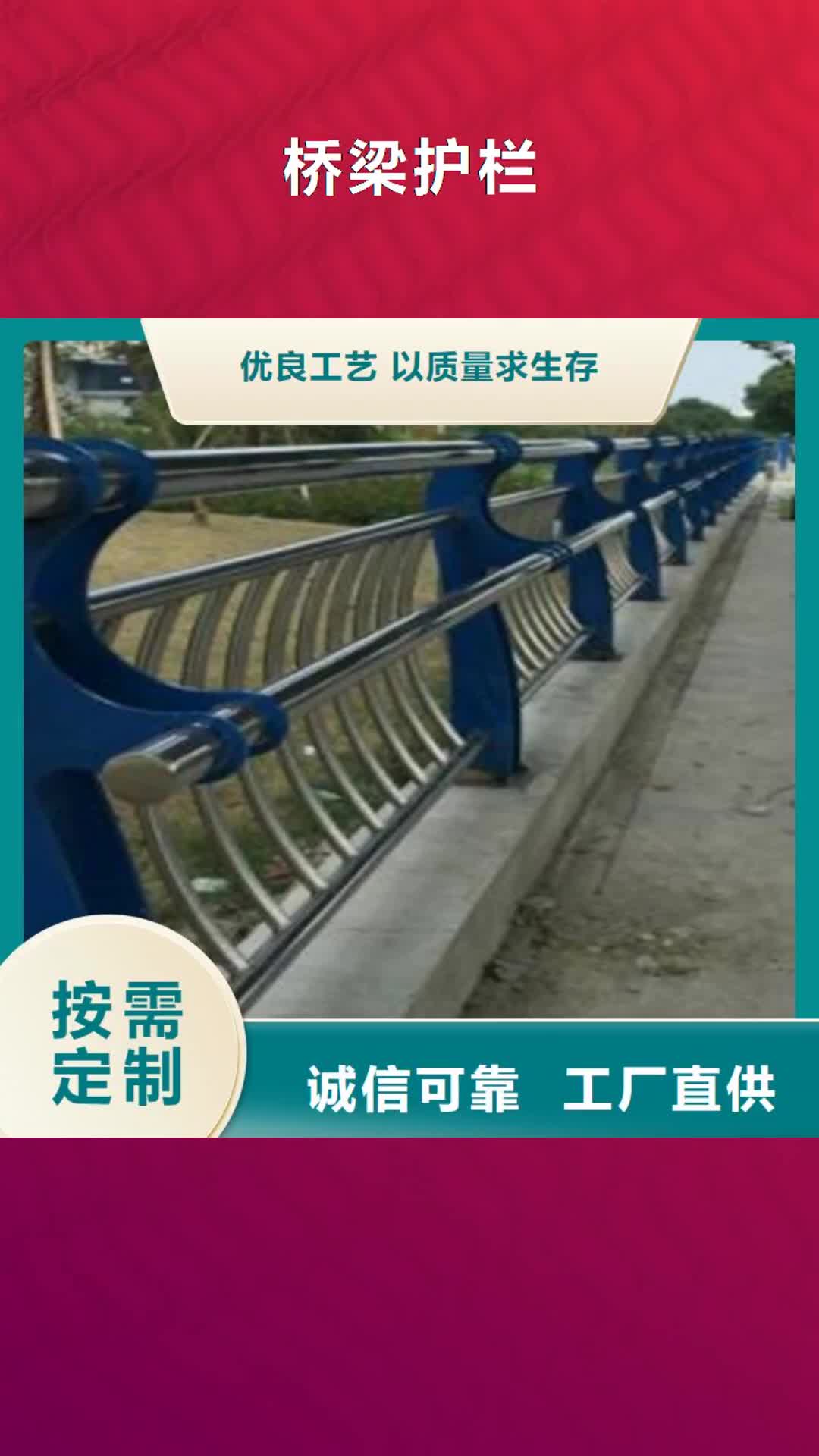 丹东【桥梁护栏】 碳钢防撞护栏质优价廉