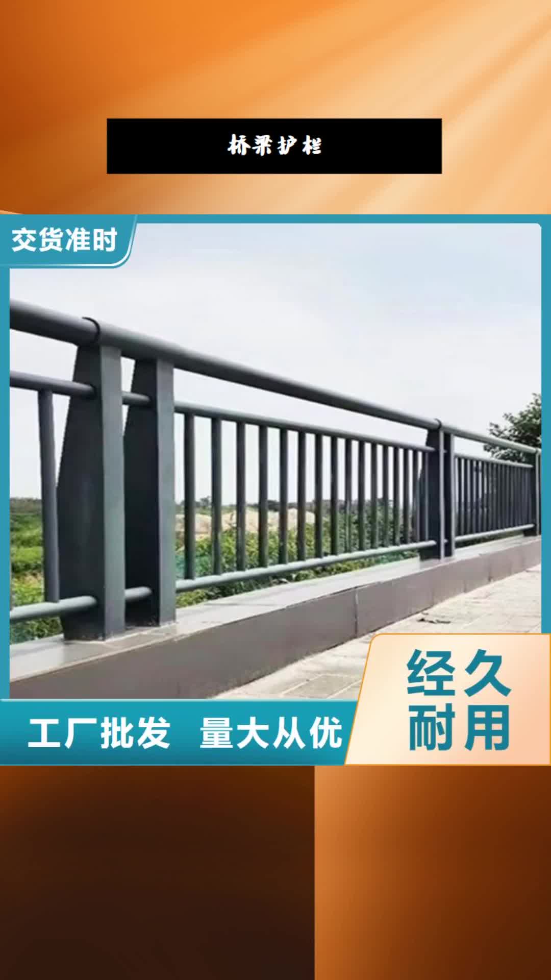 拉萨【桥梁护栏】_碳钢防撞护栏产地采购