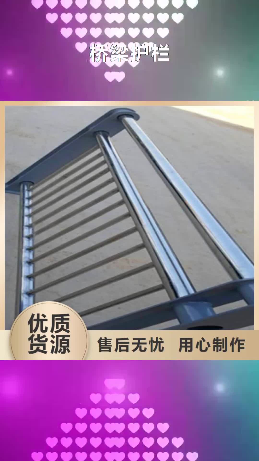郑州【桥梁护栏】-不锈钢复合管护栏工厂批发