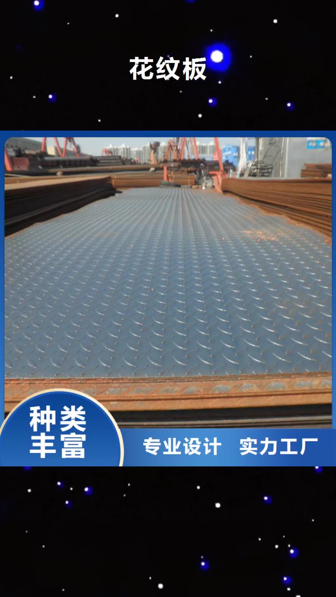 济南【花纹板】 高频焊接H型钢源头厂家供应