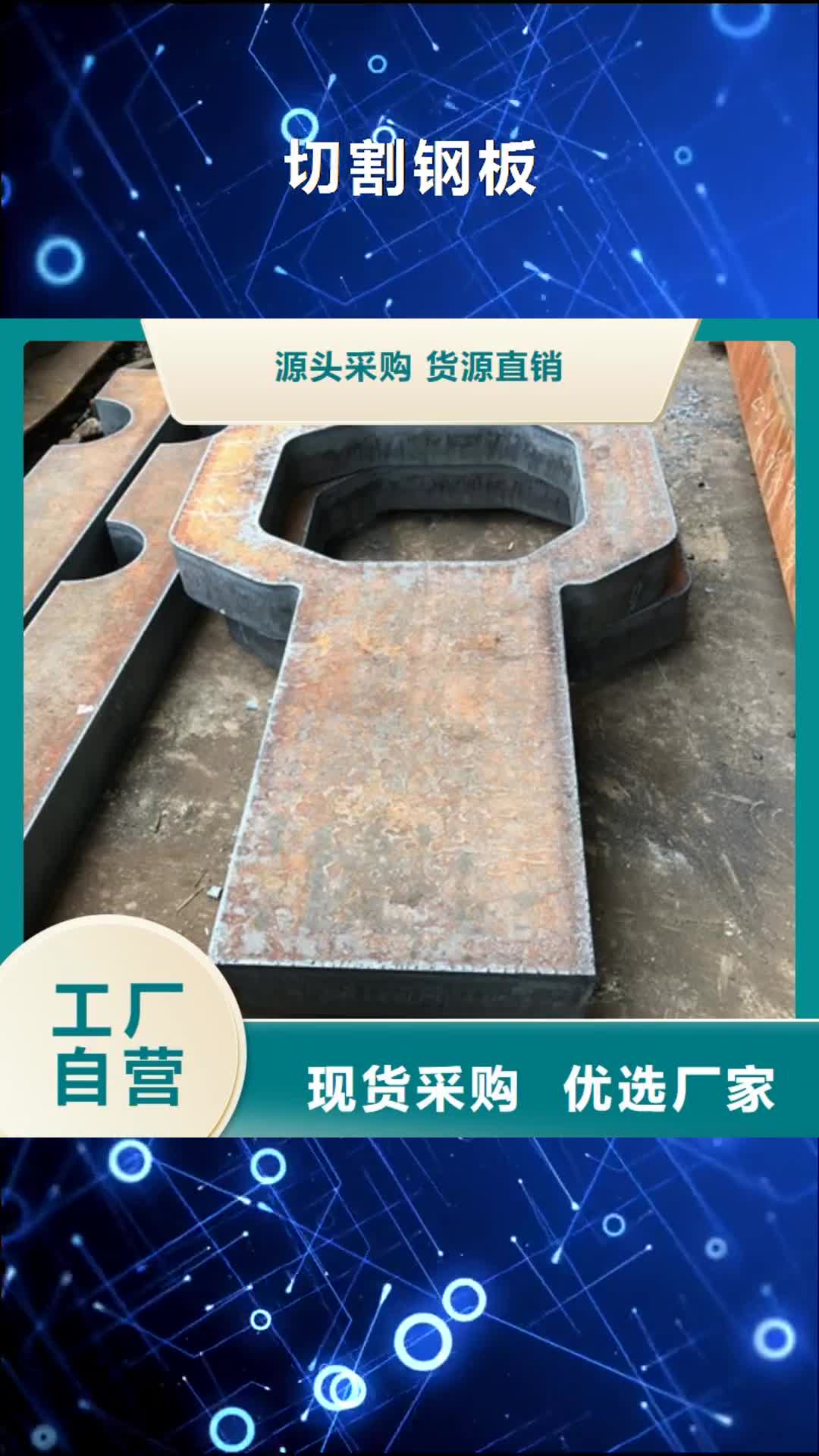 菏泽【切割钢板】 高频焊接H型钢质检合格出厂