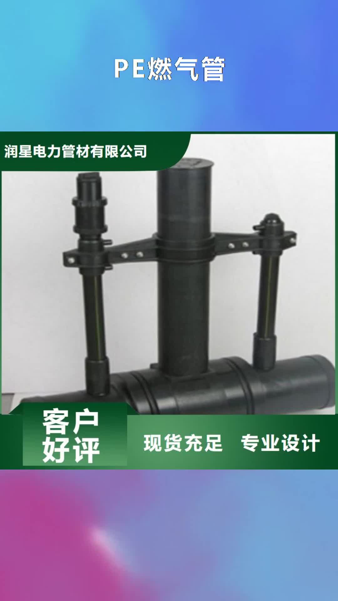 广州【PE燃气管】-CPVC电力管品牌企业