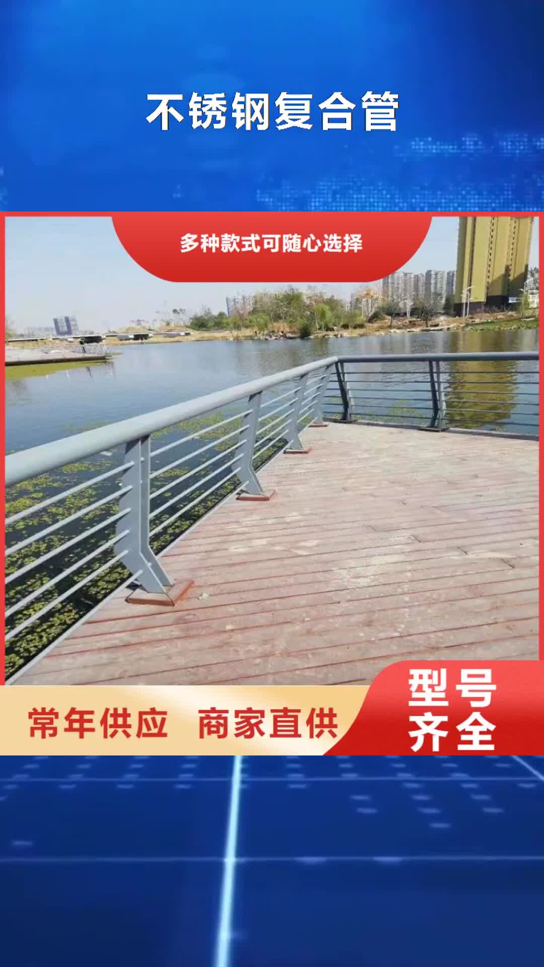 忻州 不锈钢复合管,【不锈钢复合管护栏】大厂生产品质