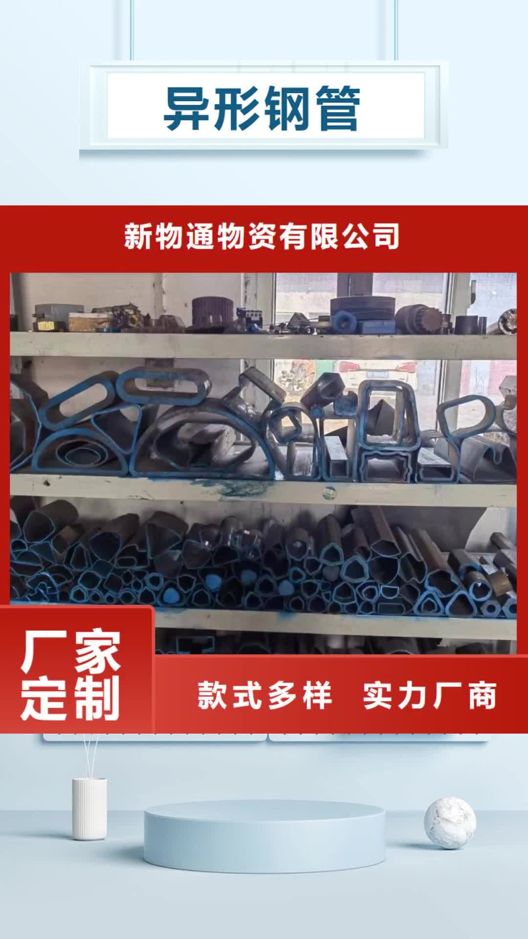 【肇庆 异形钢管-不锈钢管生产厂家行业优选】