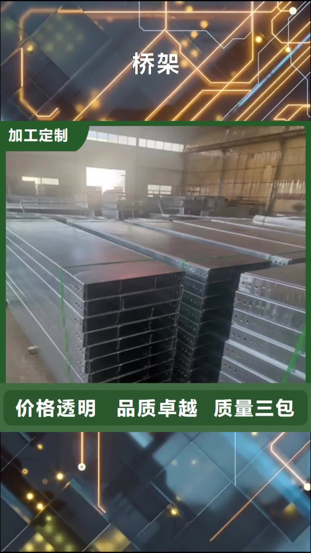 上海【桥架】-Mn13高锰耐磨板 品质服务诚信为本