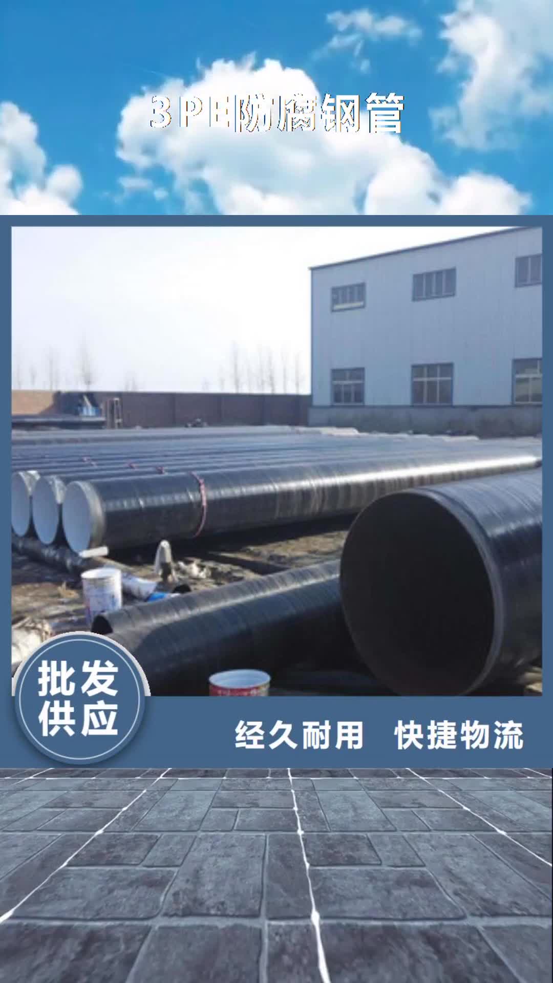 【衢州 3PE防腐钢管-热浸塑复合钢管适用范围广】