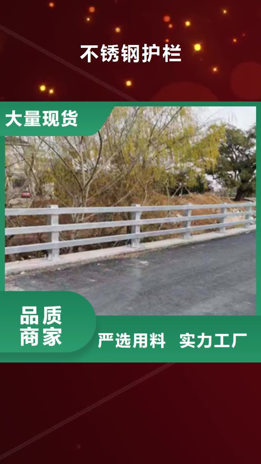 【六盘水 不锈钢护栏_不锈钢河道护栏批发商】