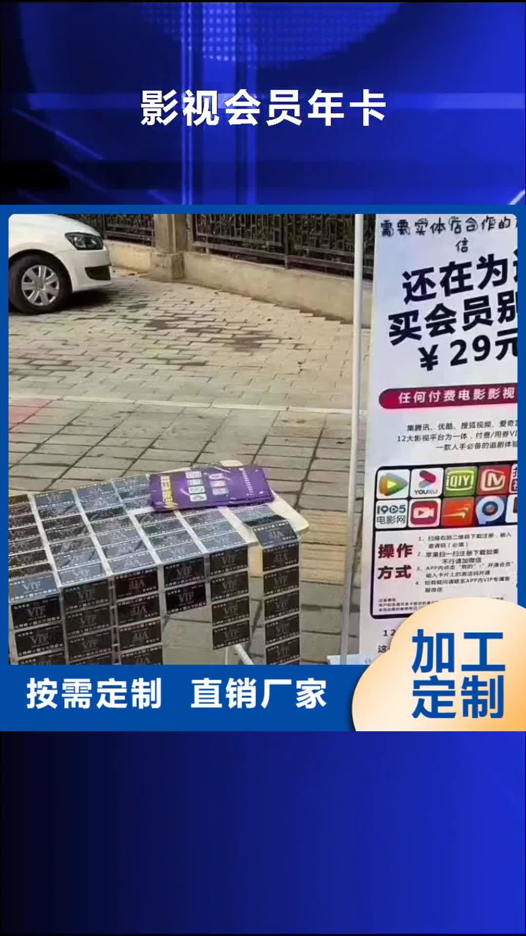 连云港 影视会员年卡【传菜机厂家】专注生产制造多年