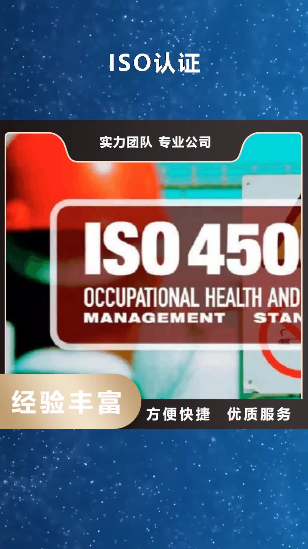 邯郸 ISO认证-【ISO14000\ESD防静电认证】快速