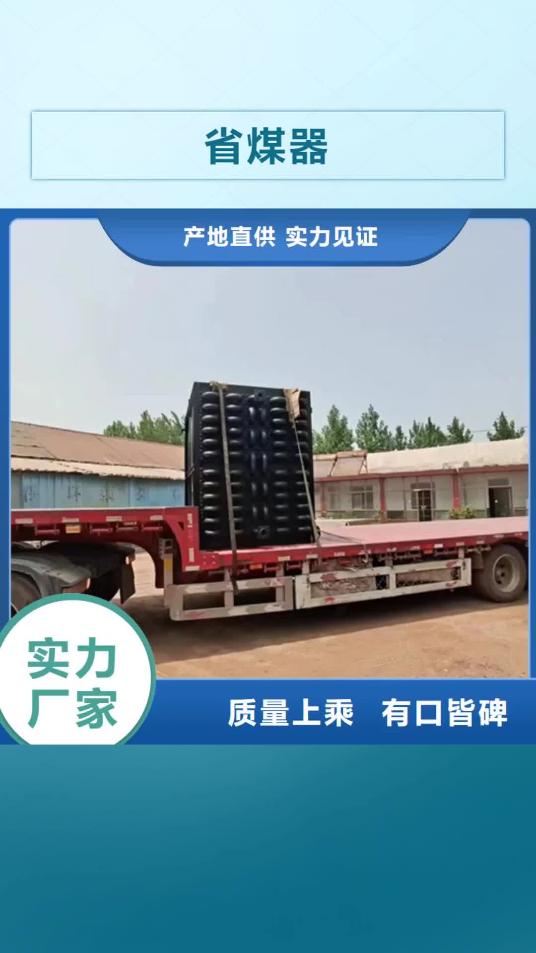 杭州【省煤器】-不锈钢复合板客户满意度高