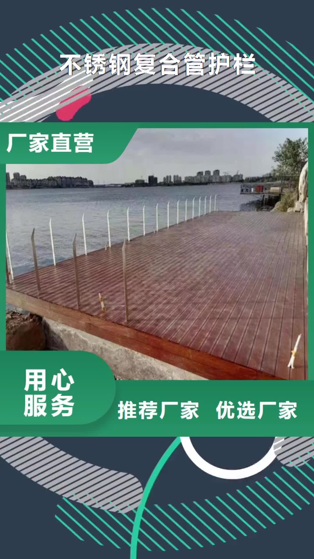 甘南【不锈钢复合管护栏】-q345防撞钢护栏厂家采购