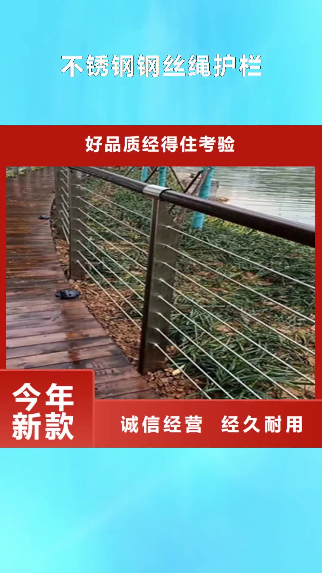 长春 不锈钢钢丝绳护栏-【桥梁防撞护栏】性价比高