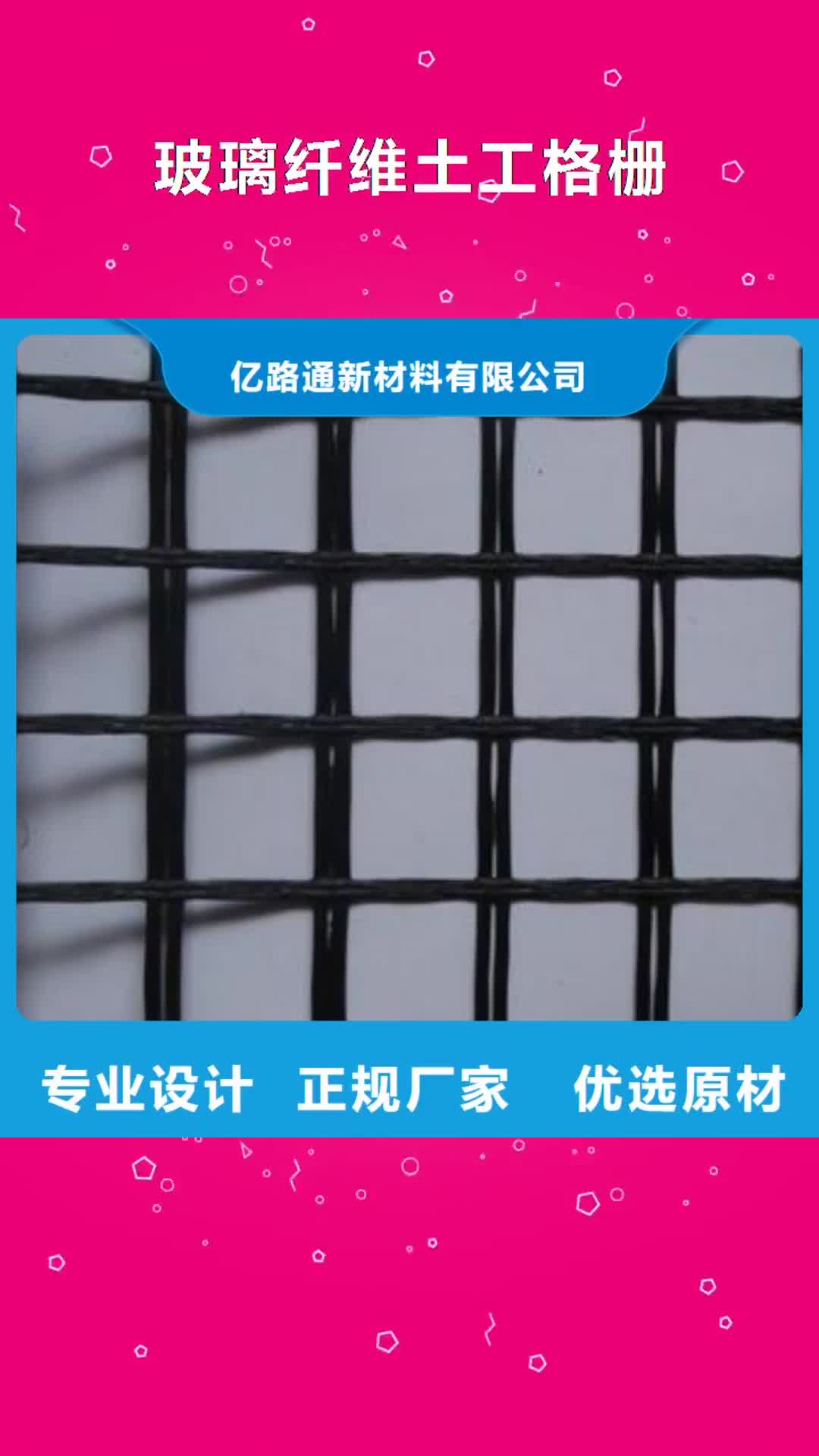 【滁州 玻璃纤维土工格栅 三维土工网垫专注生产N年】