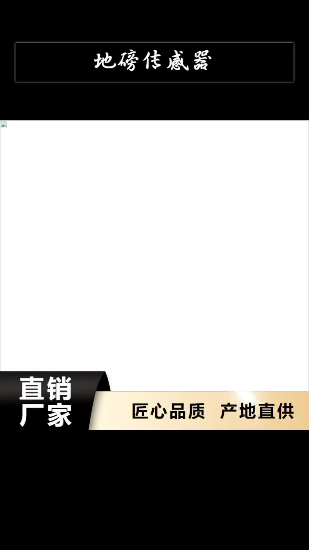 蚌埠【地磅传感器】,龙门洗车机质量优选