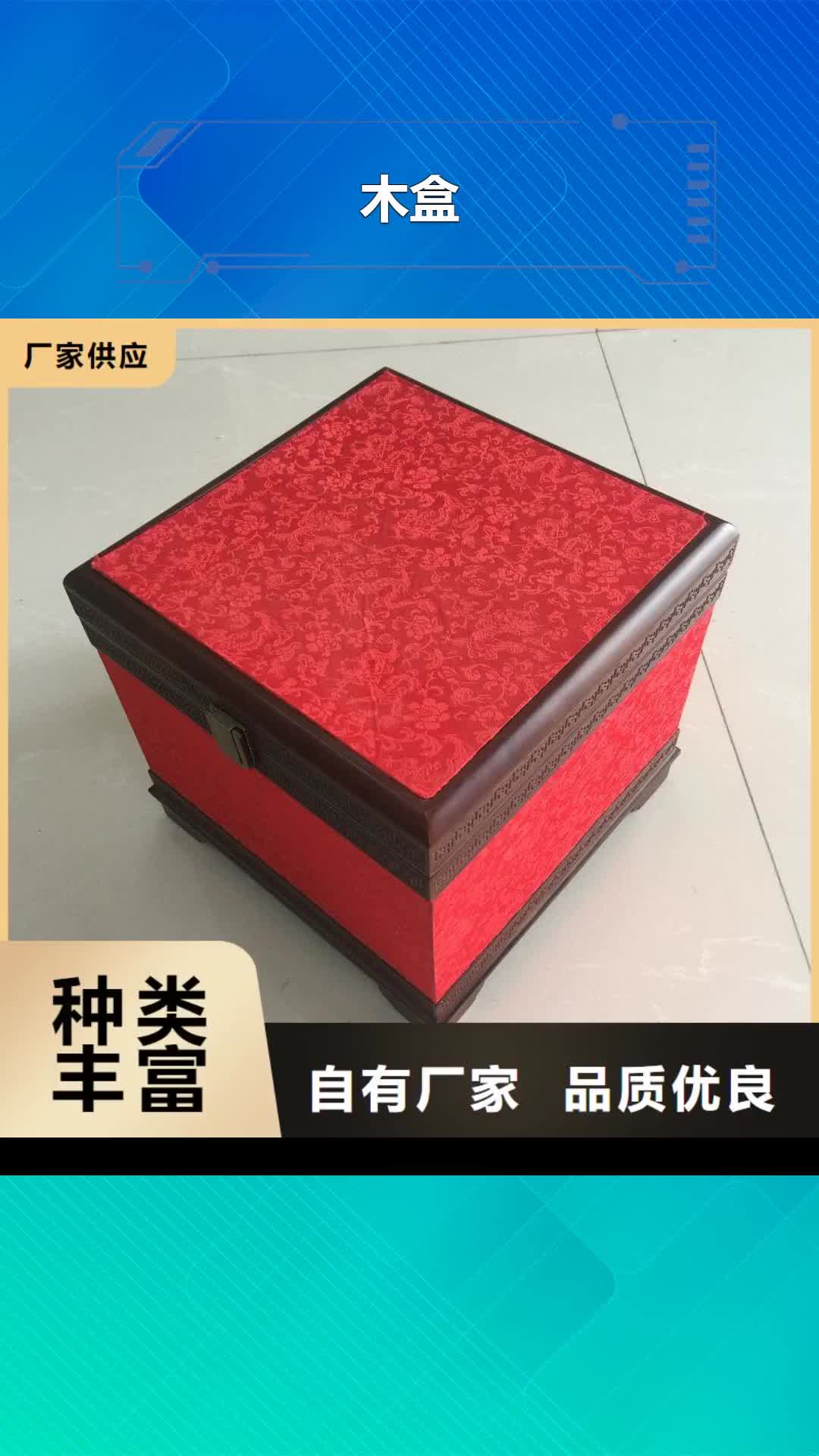 宿迁【木盒】防伪标签印刷厂设计合理