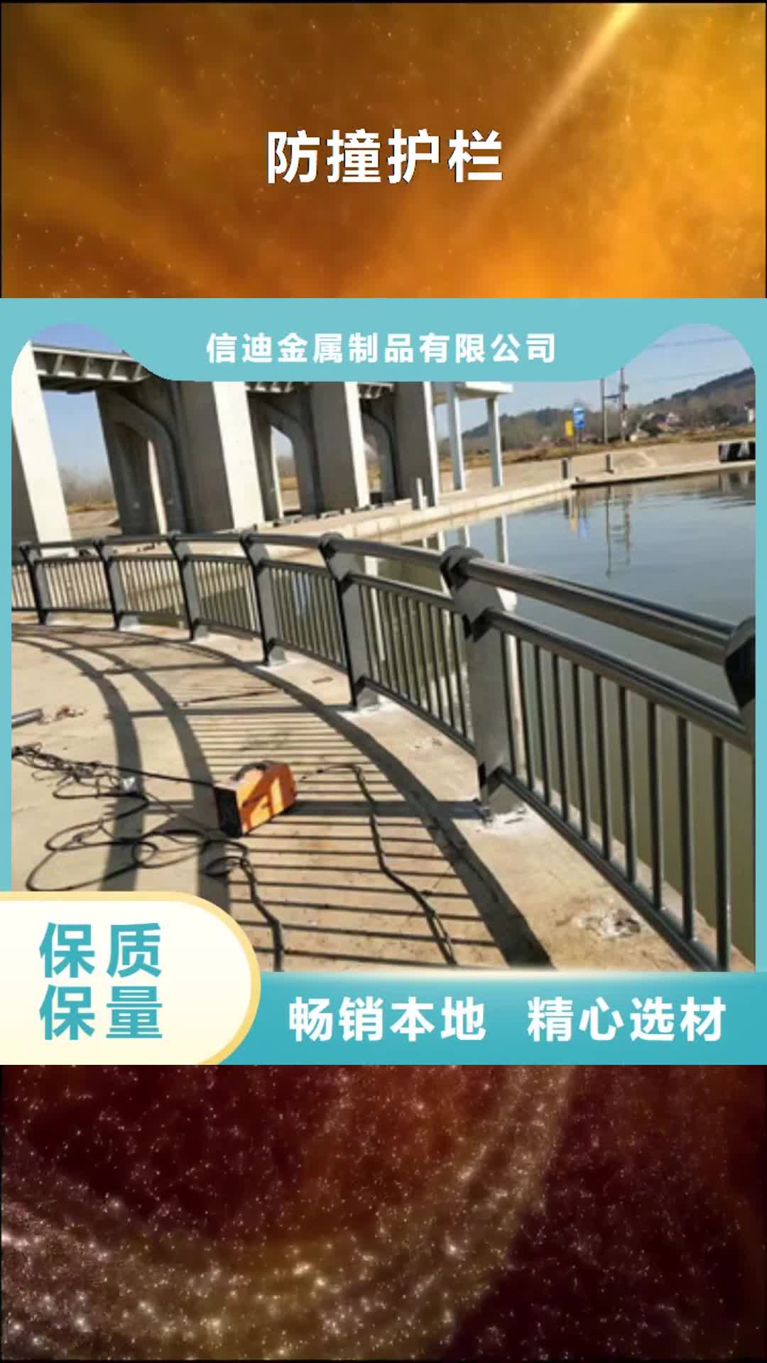 台湾【防撞护栏】 不锈钢护栏一站式厂家