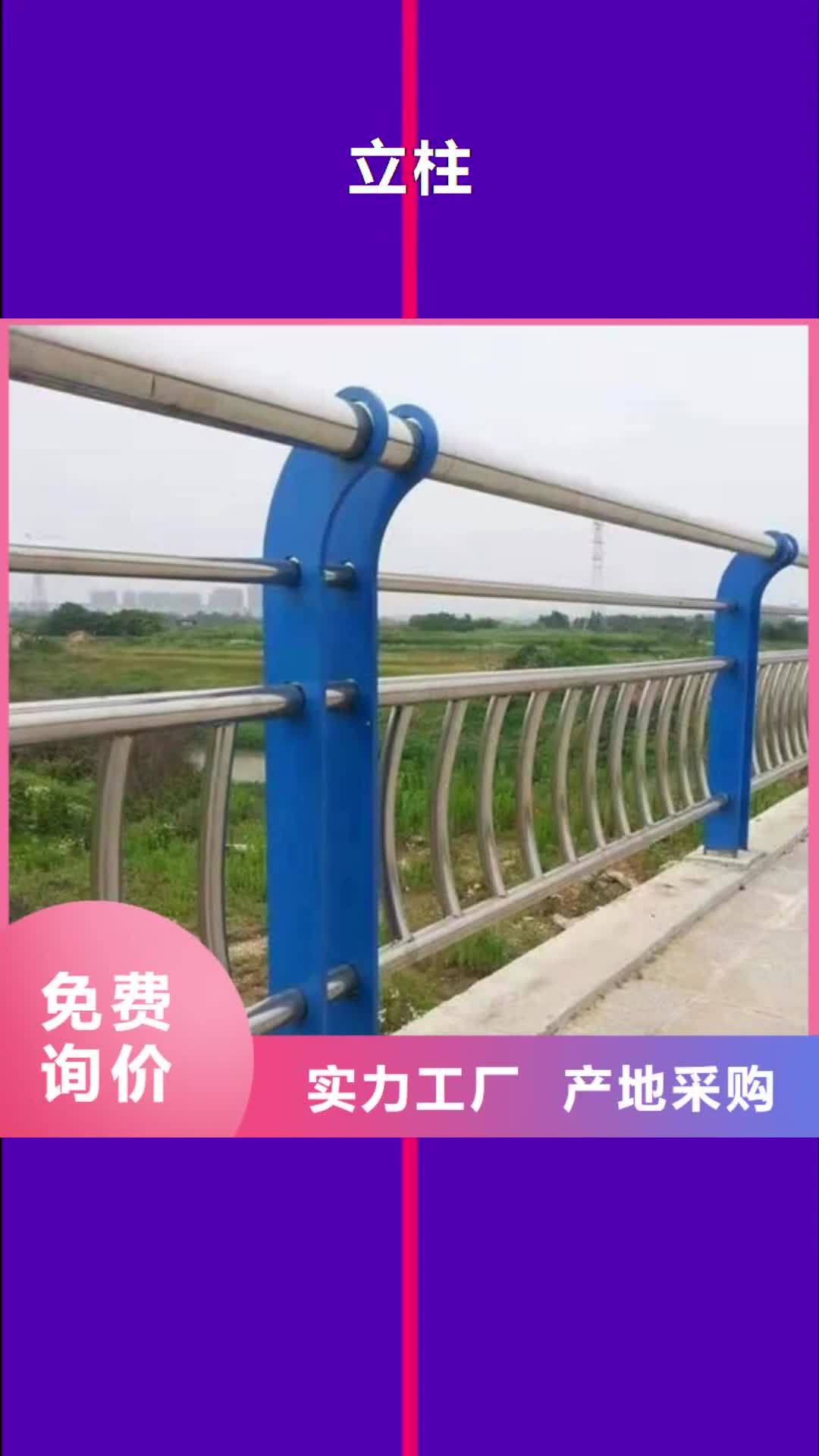 贺州【立柱】,不锈钢复合管栏杆性价比高
