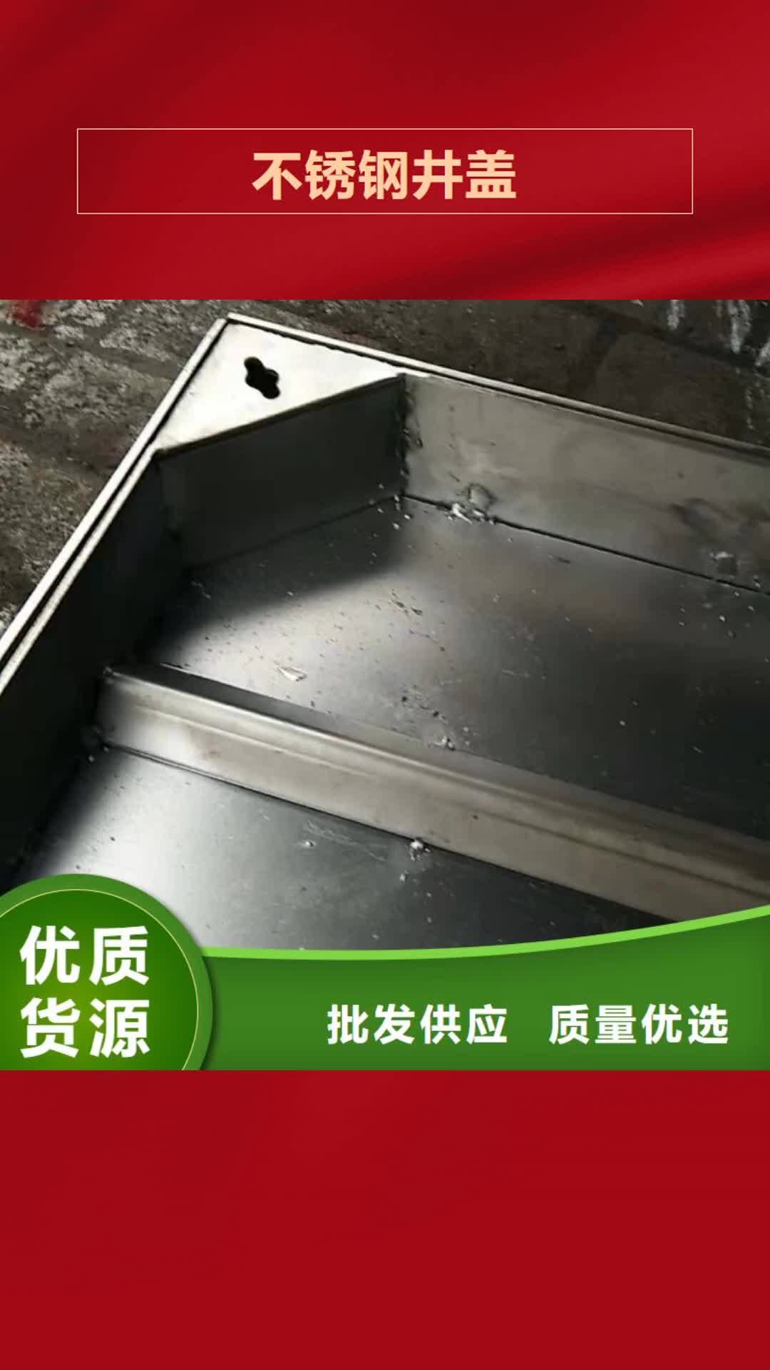 深圳 不锈钢井盖制造生产销售