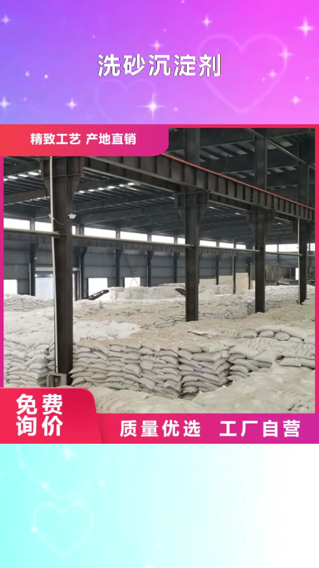 台州【洗砂沉淀剂】工业级聚合氯化铝品质不将就