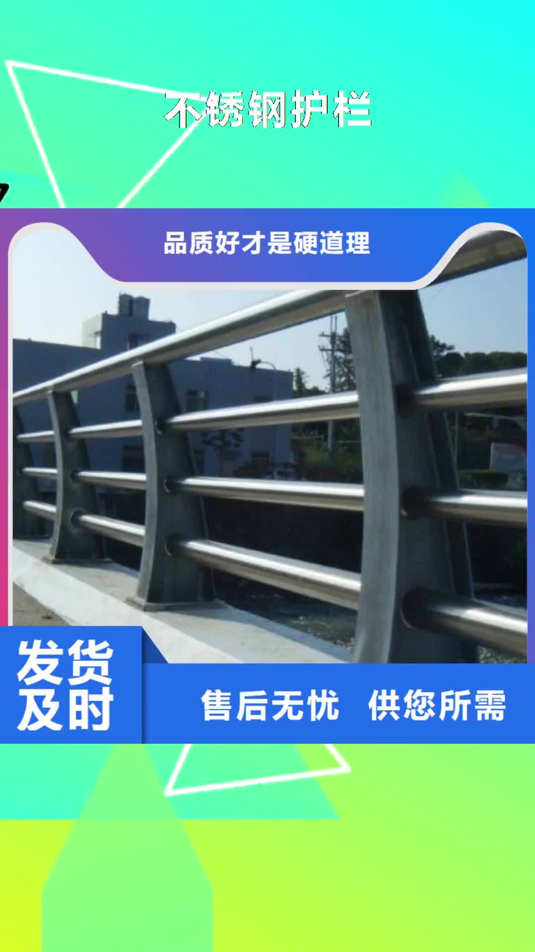 宁波【不锈钢护栏】 道路护栏精工细作品质优良