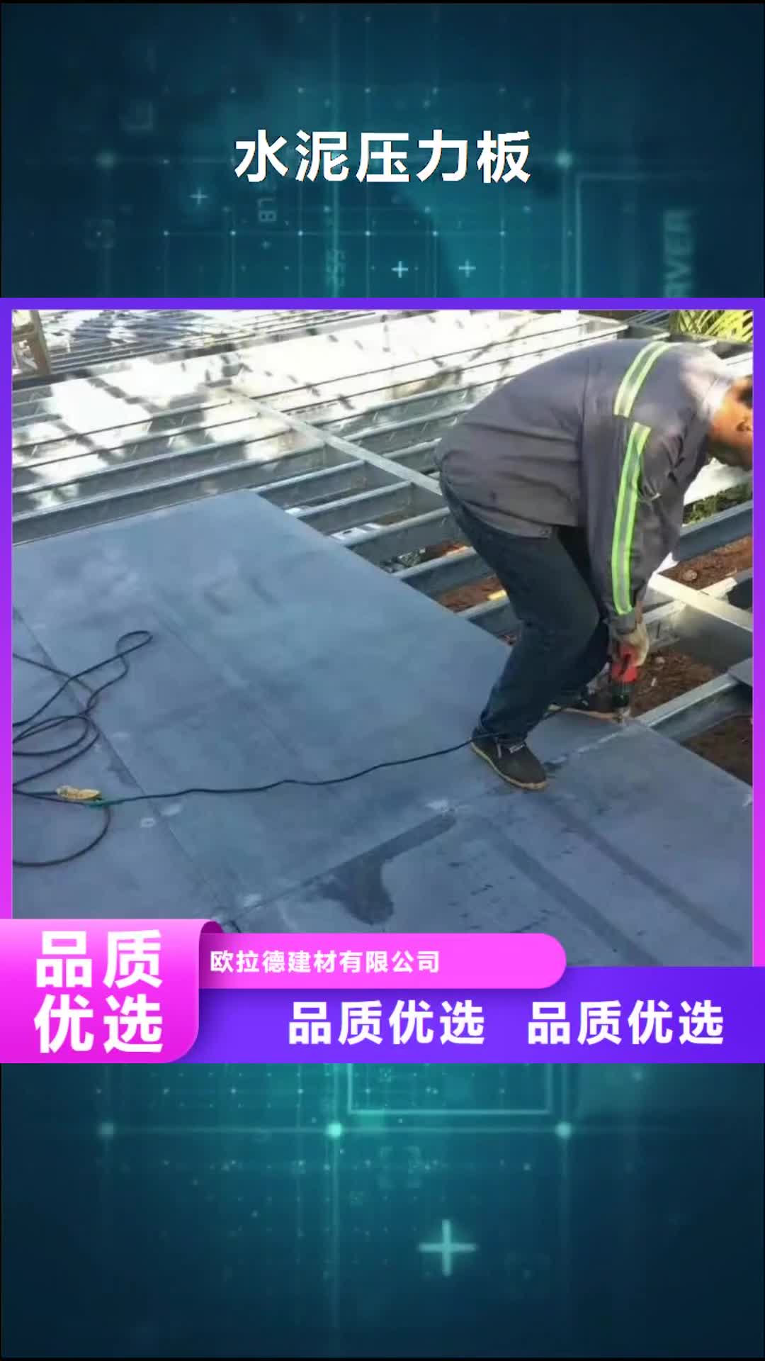 【泰安 水泥压力板-水泥纤维板质检严格】