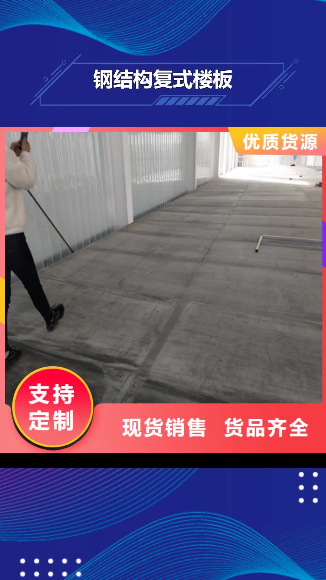 黄山【钢结构复式楼板】 水泥纤维板为您提供一站式采购服务