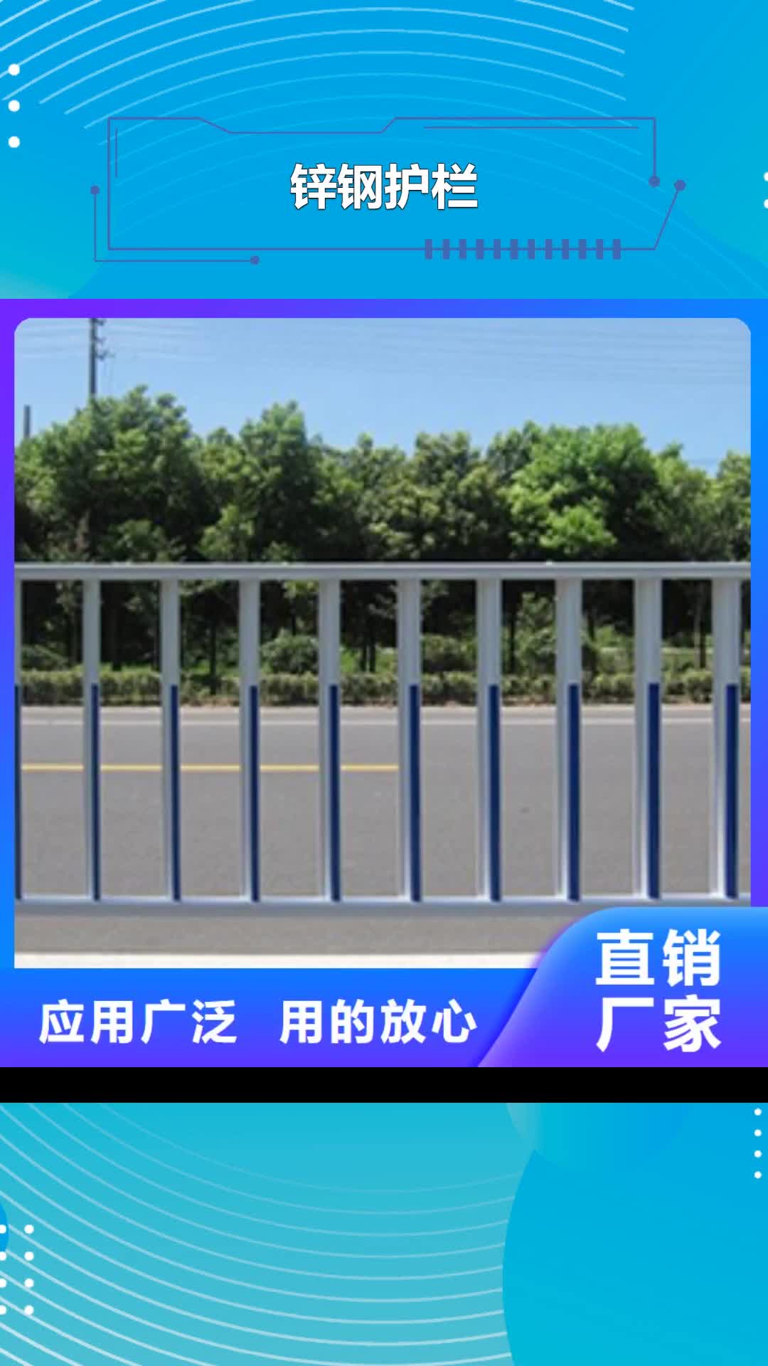 衢州【锌钢护栏】桥梁护栏使用方法