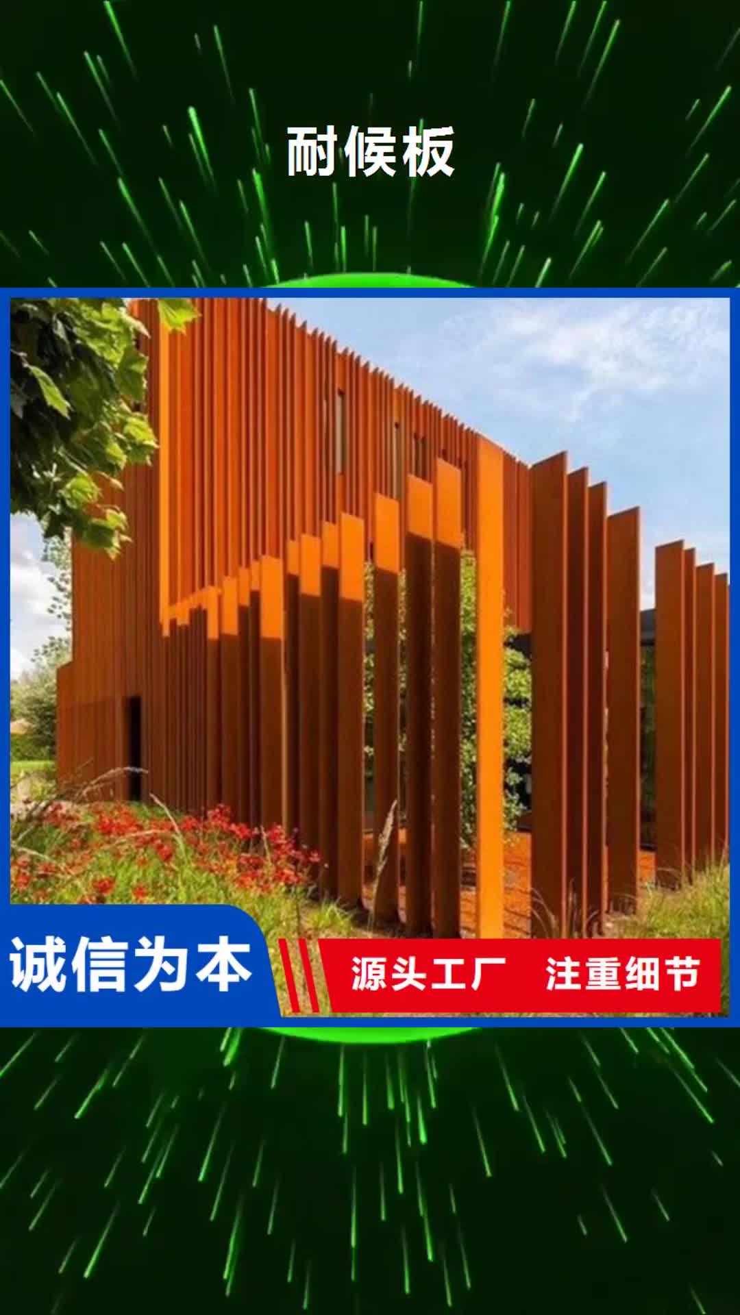 宜昌【耐候板】_40Cr钢板货源稳定
