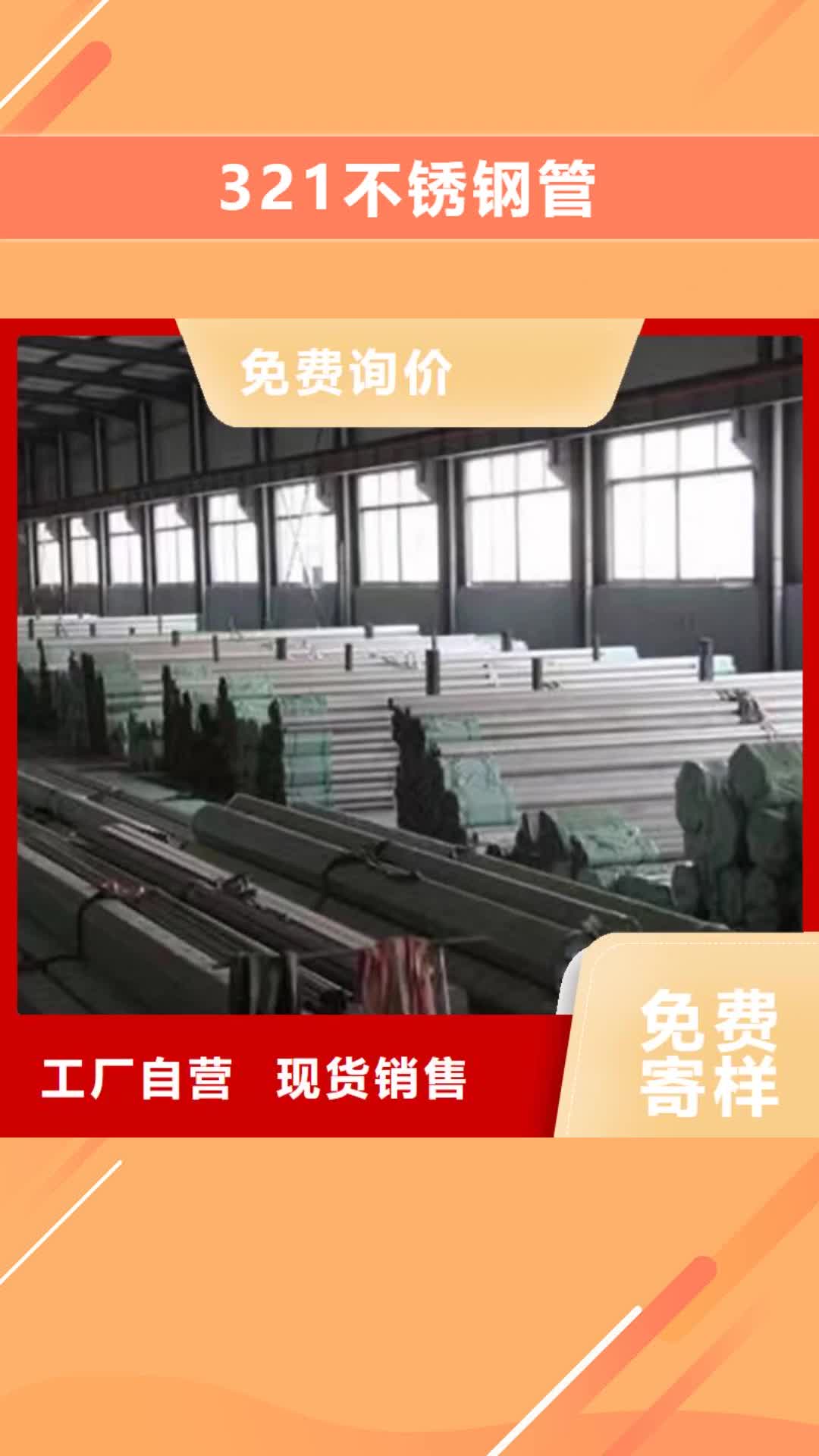 荆州 321不锈钢管,【Q355C角钢】专业厂家