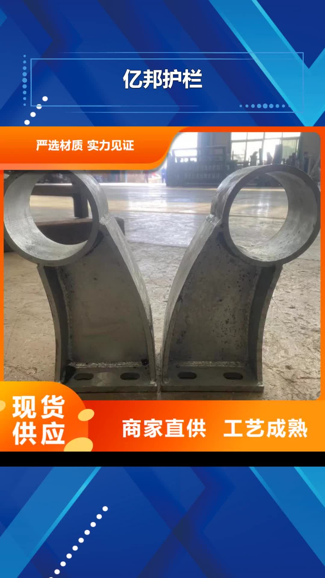 海东【亿邦护栏】-不锈钢复合管厂家厂家供应