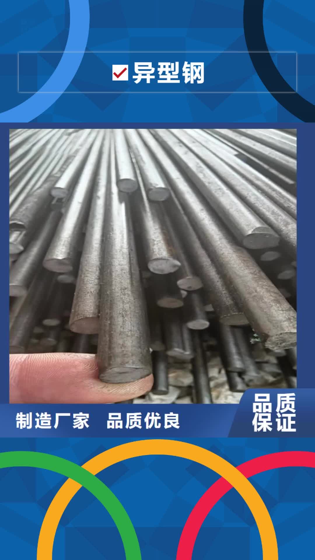 丹东【异型钢】-16Mn扁钢支持大批量采购