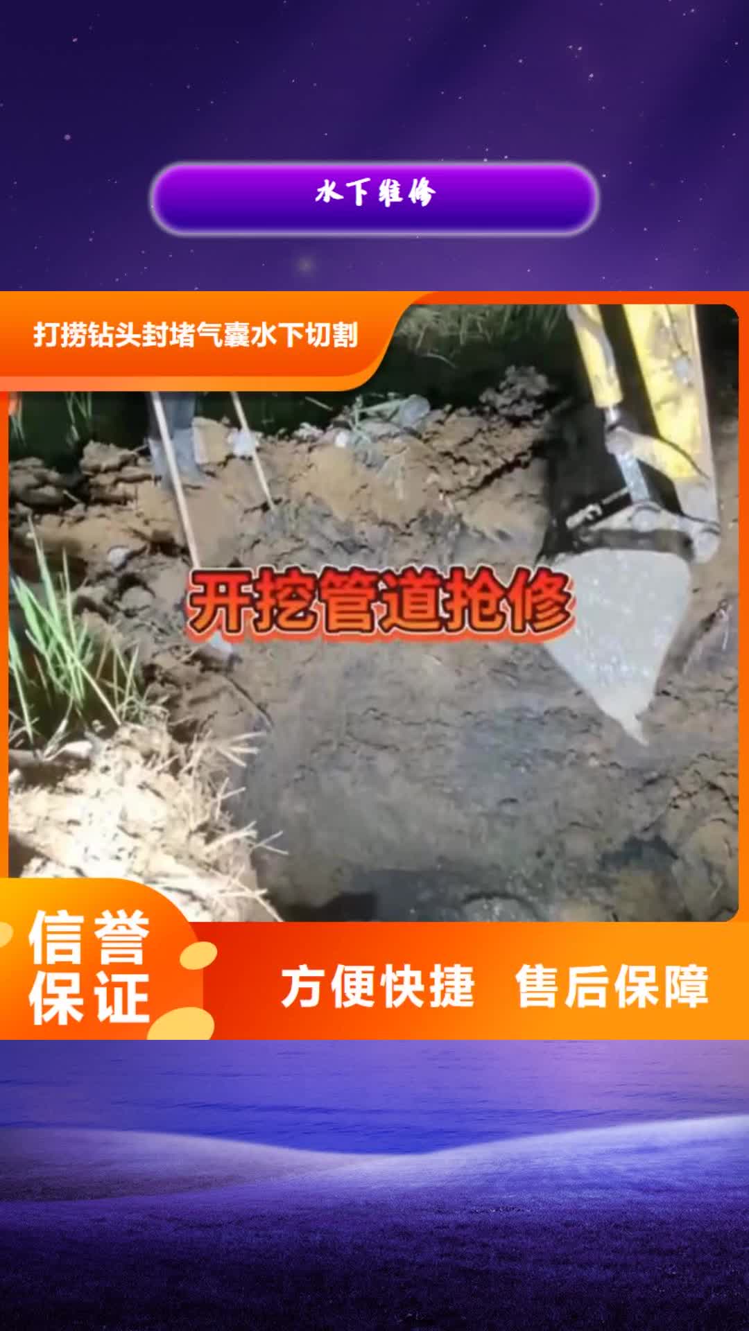 黔东南【水下维修】 水下管道拆墙品质保证