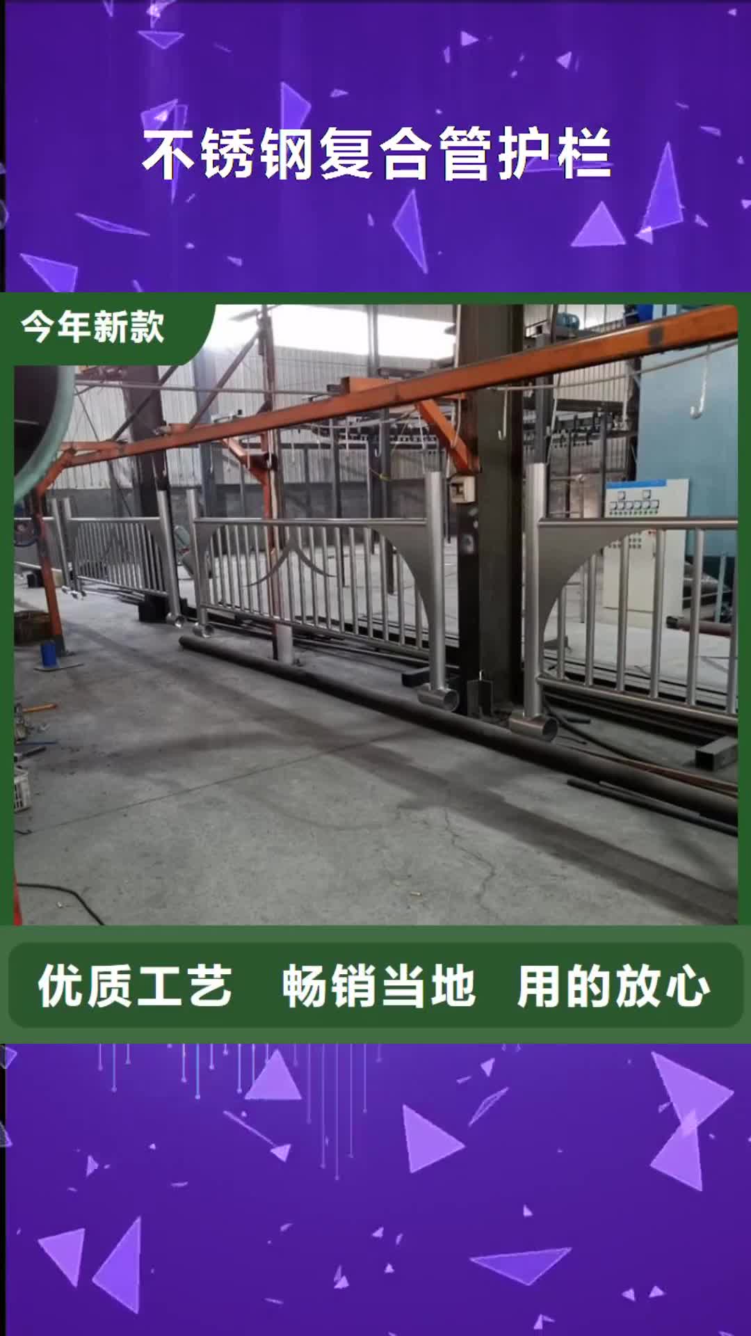 吉林【不锈钢复合管护栏】,不锈钢复合管护栏厂家常年供应
