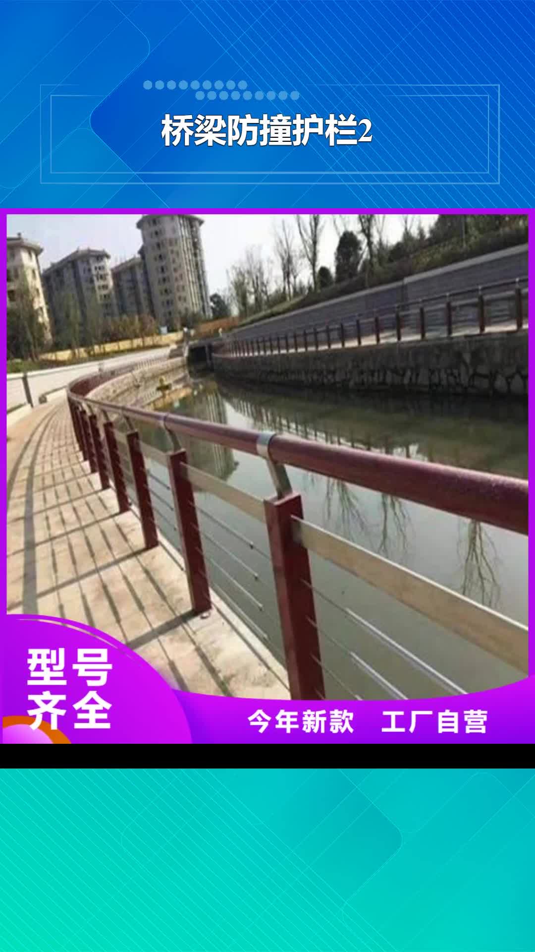 淮南【桥梁防撞护栏2】-铝合金护栏厂家可接急单