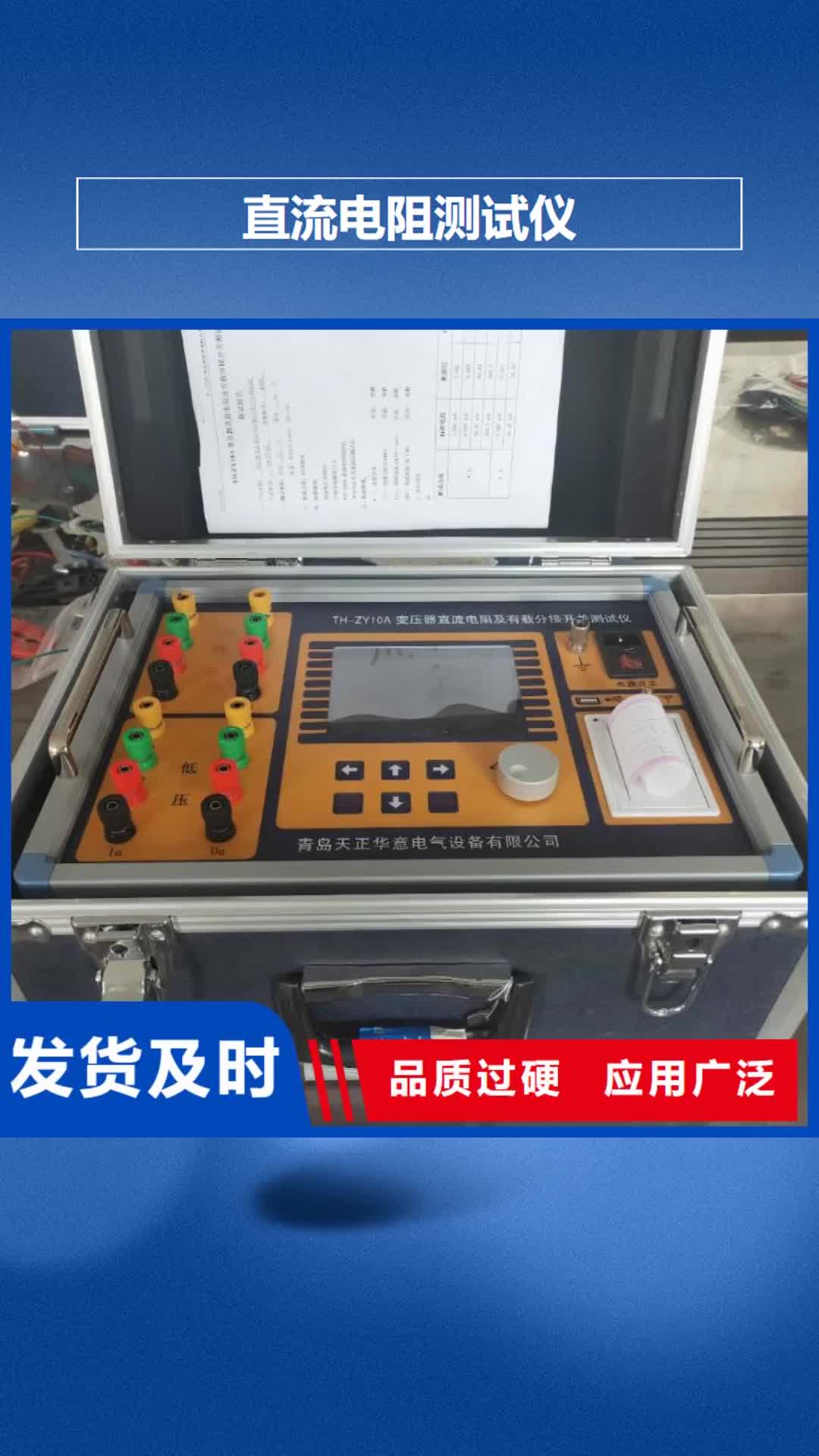 无锡 直流电阻测试仪 【交直流试验变压器】厂家销售