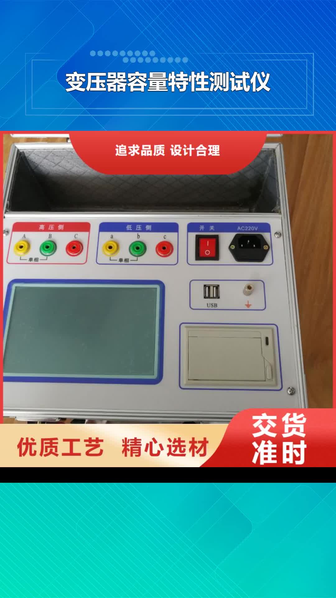 【黄石 变压器容量特性测试仪-微机继电保护测试仪生产型】