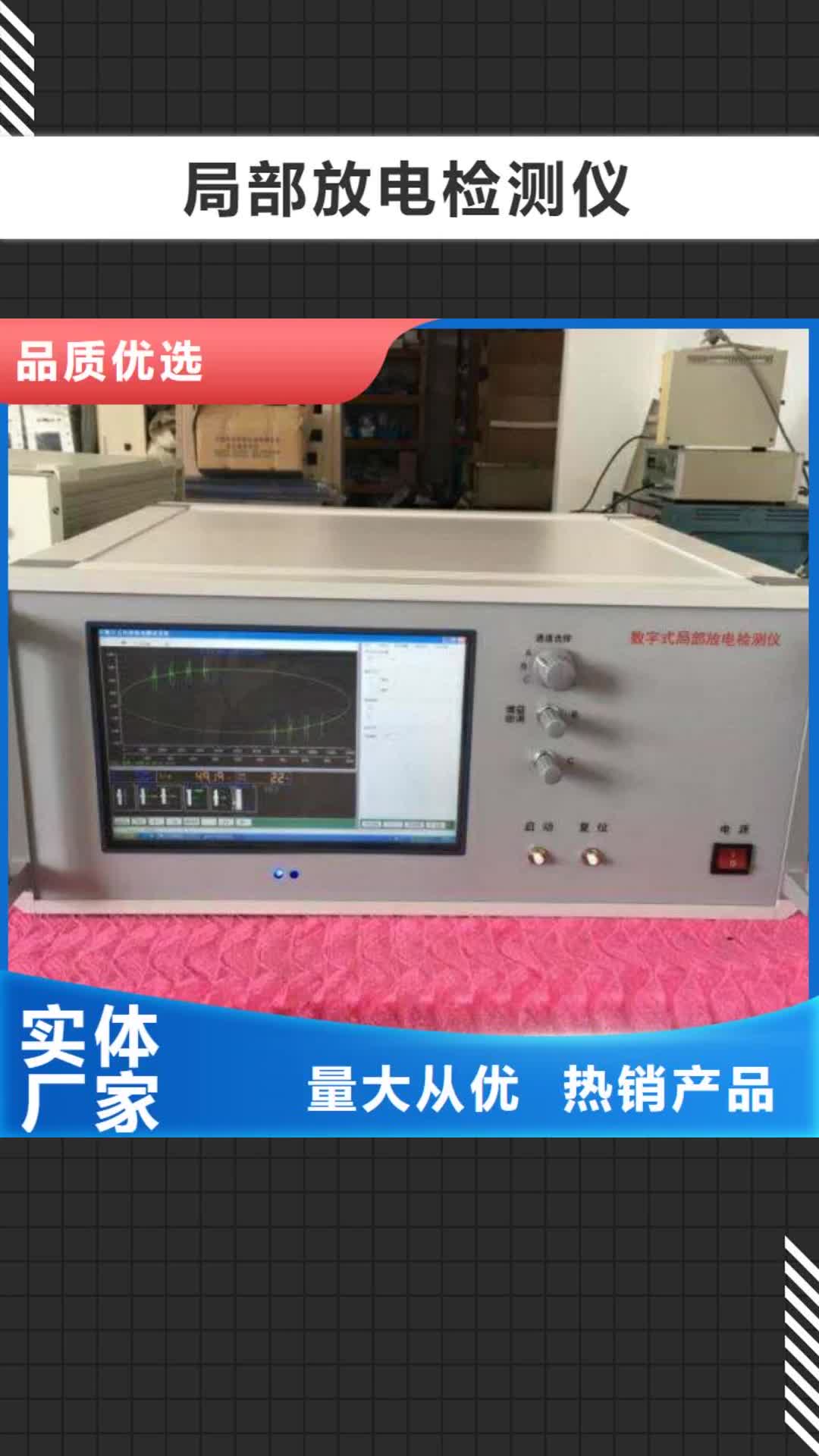 西藏 局部放电检测仪,【高压开关特性测试仪】型号全价格低