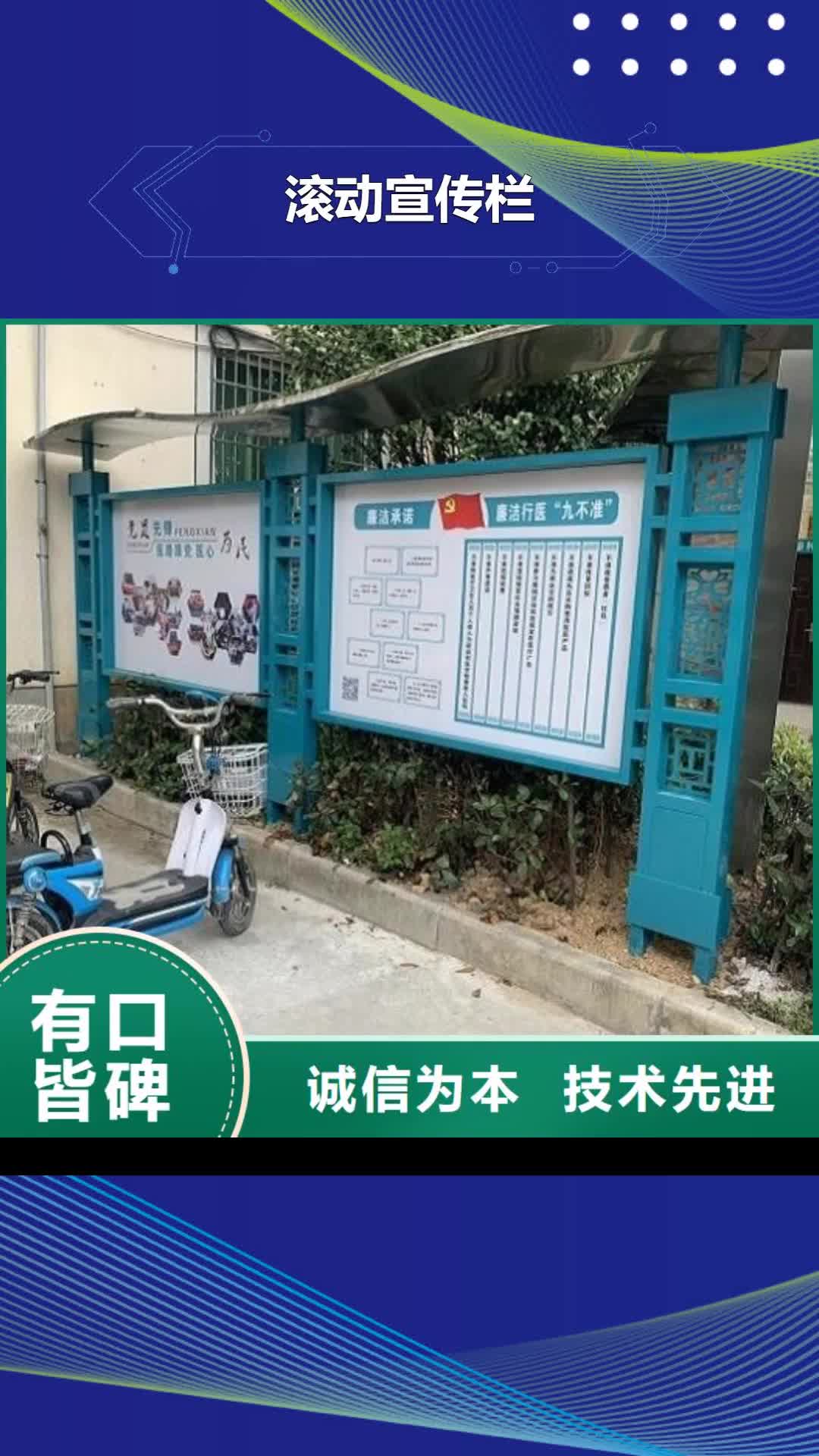 黔东南【滚动宣传栏】,不锈钢公交站台价格有优势