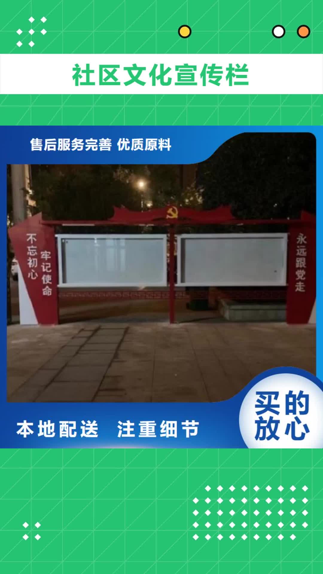 许昌【社区文化宣传栏】,仿古候车亭价格有优势
