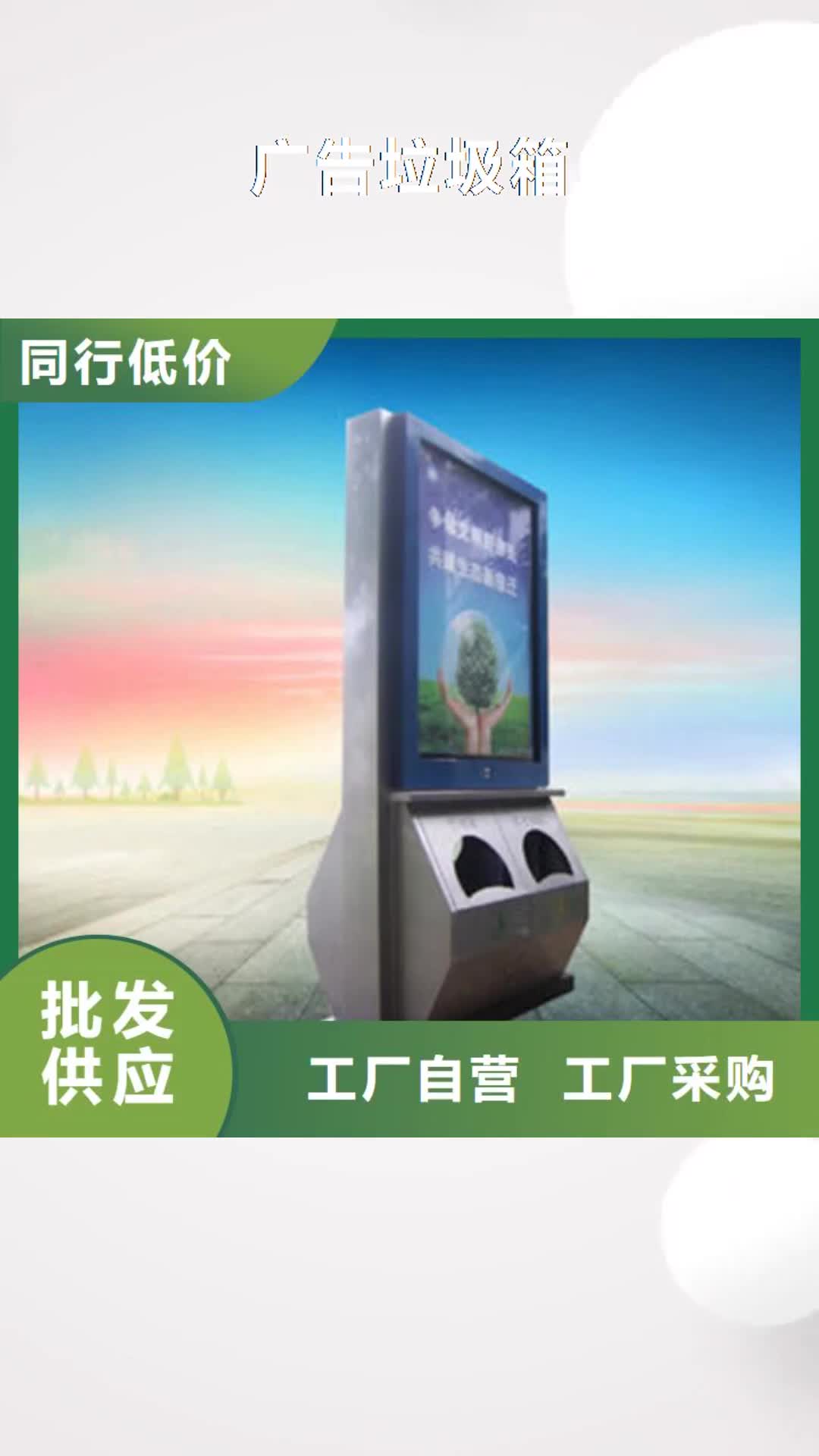 香港广告垃圾箱-【公交候车亭】实力厂家