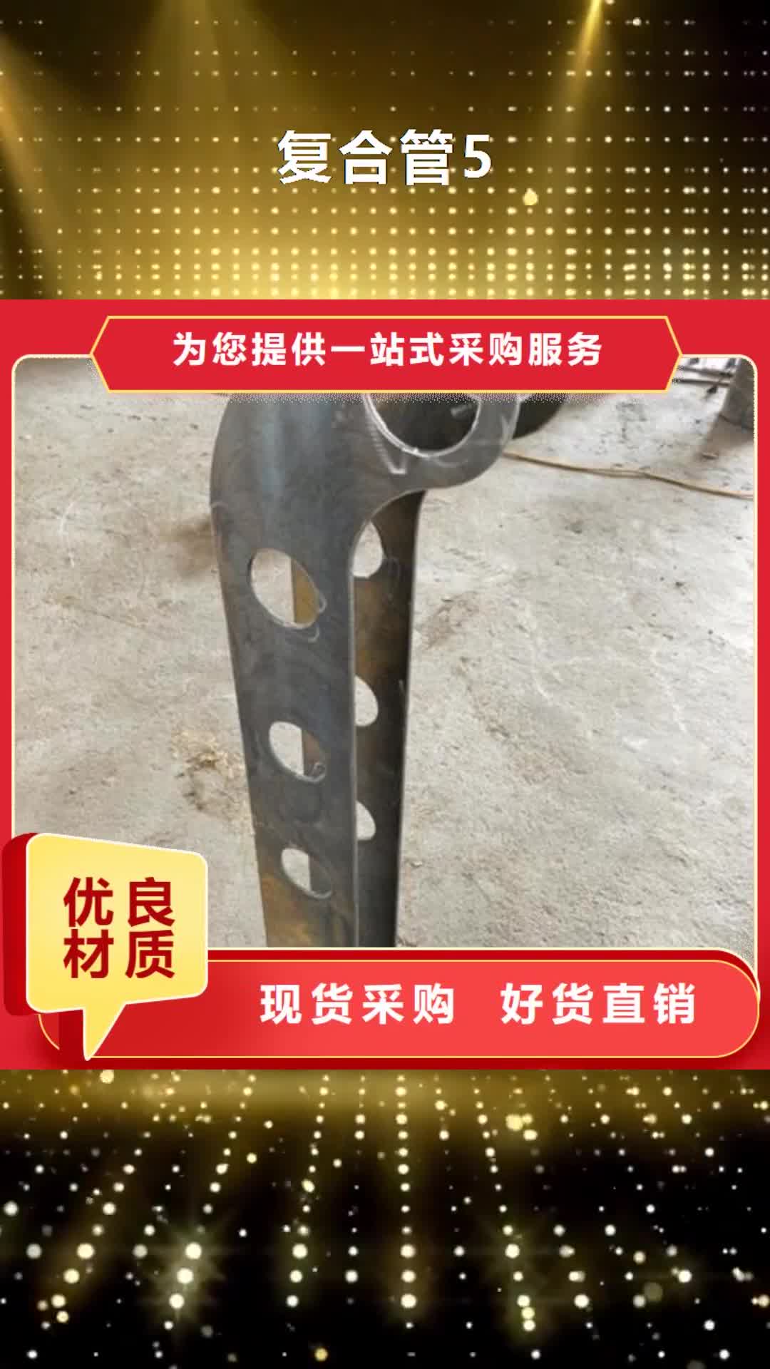 衡水【复合管5】 201不锈钢复合管护栏厂家品质可靠