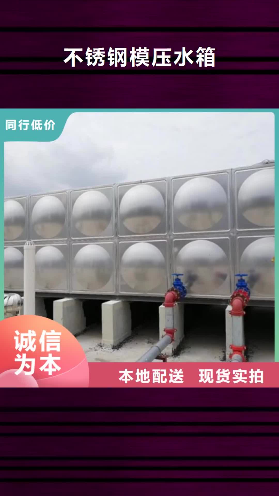 【芜湖 不锈钢模压水箱-消防泵好品质用的放心】